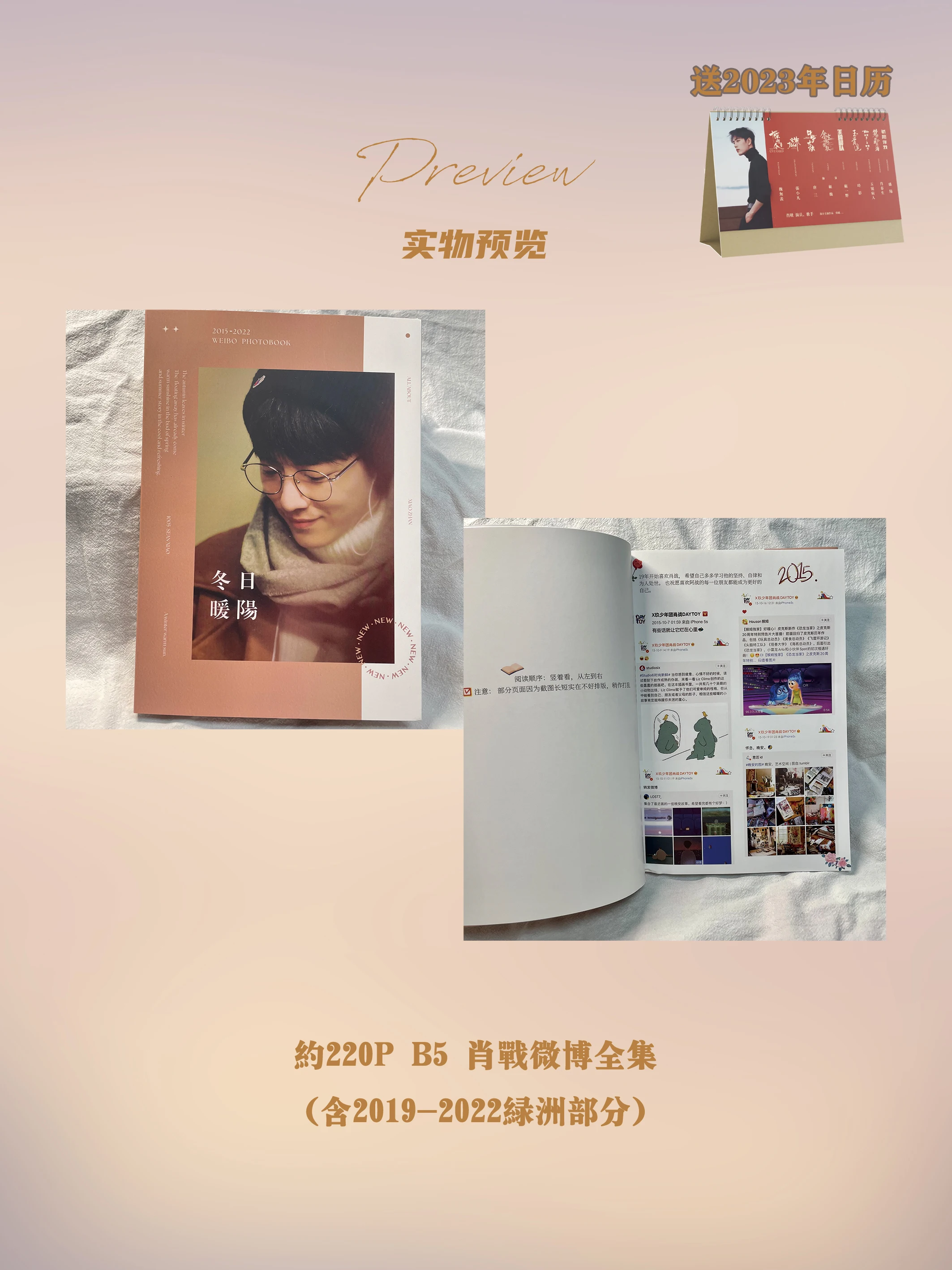 Нов прием на Xiao Zhan XZ Warm Winter Sun Weibo 2015-2022 Запис Пълна колекция + 2023 XZ Календар на Творчески Подаръци XZ Поддръжка
